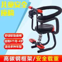 New electric car front child seat Scooter baby shock absorption safety stool 8 months 1 year old 3 years old 5 years old