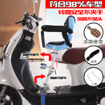 Battery car Childrens seat chair front baby child scooter motorcycle baby safety seat electric car