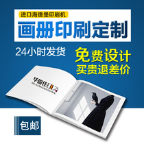 Leaflet printing Enterprise album printing Custom color page free design and production of double-sided three-fold a4dm single-page custom company brochure printing color printing advertising manual album printing