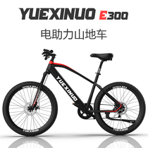 Yuexinuo electric power mountain bike oil disc ebike electric lithium electric variable speed off-road travel bicycle men