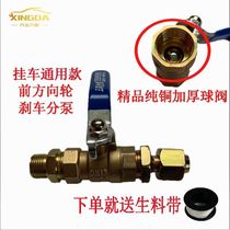  Trailer front truck front wheel air-off switch Universal brake trachea Pure copper switch Modified ball valve separation switch