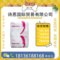 Covestro polycarbonate PC Makrolon 2805 transparent heat-resistant high impact raw material
