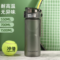  Fuguang plastic water cup Mens and womens summer sports portable student space cup high temperature resistant outdoor large capacity kettle