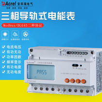 Direct access 10 (80) A high precision for three-phase four-wire electric meter DTSD1352 rail mounting electric energy meter