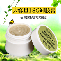  Japanese removal of eyelash grafting glue remover Mild and non-irritating Quick removal of grafted eyelash glue remover