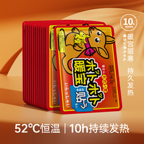 Warm paste baby spontaneous heat and warm to the aunt pastime paste baby lady palace fever posts
