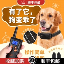 Prevent dog barking Stop barking dog electric shock collar Neck ring remote control training small dog anti-barking disturbance training dog artifact