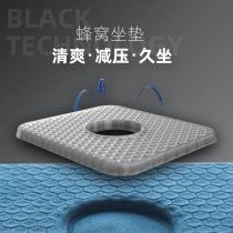 Ice mat gel honeycomb egg cold seat cushion honeycomb cushion summer breathable student car chair cushion