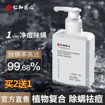 Benevolent and ingenuity facial cleanser womens mild skin tone mens skin care mites facial whey water retention summer moisturizing