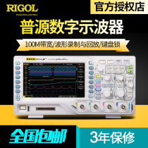 Puyuan RIGOL digital storage oscilloscope 100M four-channel high voltage probe analog display DS1054Z
