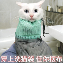 Cat washing bag cat washing artifact cat bathing bag backpack cage nail clipping anti-scratch fixed bag pet cleaning supplies