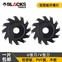 Black tool Aluminum-plastic plate slotting sheet V-shaped U-shaped cutting sheet Aluminum plate slotting knife keyway knife Gong milling forming knife