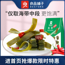 (Good product shop kelp kelp 218gx2 bag) next Rice wakame spicy seaweed ready-to-eat snack snacks