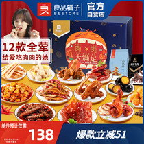 BESTORE online red hot snacks super gift pack Full box to send girlfriend Boyfriend boy whole meat snack gift pack