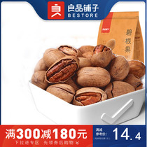 BESTORE big root fruit milk flavor 120g Pecan nut snack Longevity big root fruit full reduction