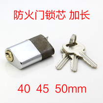 Fireproof door lock core lengthened universal fire lock fire door channel door lock core 45 through open 35mm40 mm 50