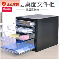 Deli 9774 desktop file cabinet data storage box cabinet Plastic drawer cabinet four-layer stationery box office supplies