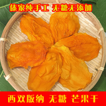 Xishuangbanna sugar-free dried mango no add 150g bag yearning for life Weiya recommends sweet and sour