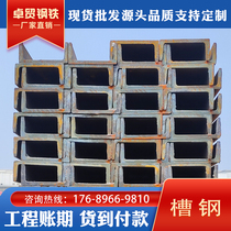 Galvanized channel steel I-steel 14 12 12 16 16 18 20 22 22 25 25 25 30 32 32 u steel