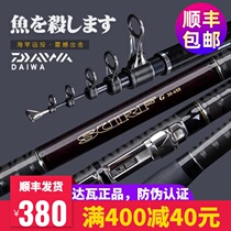 Japan imported Dawa fishing rod long-range sea Rod Dayiwa super hard sea fishing rod anchor Rod Rod set