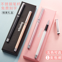 Wenzhong sex pen Business office student signature pen black 0 5mm water pen Water-based pen metal pen heavy feel personal custom pen logo can lettering girls  day gift pen