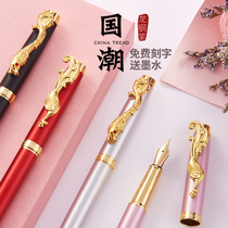 Wen Zheng Longfeng pen Chinese style retro creative children primary school students practice dark tip 0 38mm gift gift gift five or six three grade pen just gift box ink box student special pen