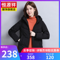 Hengyuanxiang down jacket womens anti-season short fashion womens casual autumn and winter small thickened jacket short jacket