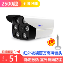 Analog surveillance camera 2500 line coaxial outdoor home night vision monitor HD AHD security camera