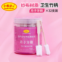 Small cloth head confinement toothbrush for pregnant women postpartum maternal toothbrush for pregnant women Disposable soft hair gauze sponge