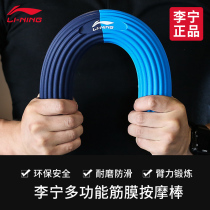 Li Ning resistance bar Home fitness breast enlargement equipment Elastic bar Fascia relaxation torsion bar Arm exercise arm strength device