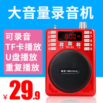 Kim Jong Recorder Radio Speaker Card Small Speaker Portable Player Mobile Phone Audio U Disk Universal