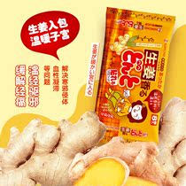 Golden bird warm baby warm Palace paste menstrual period dysmenorrhea Palace cold women Japanese imported KINCHO self-heating ginger paste