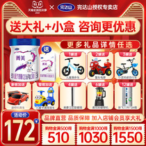 (Consultation sent the same product) official website flagship Wanda Mountain Jingmei milk powder 3 segment century Beibei child formula 800g