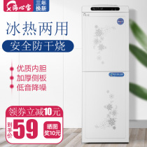 Haixinbao water dispenser Household vertical hot and cold mini small desktop office energy-saving refrigeration heating boiling water