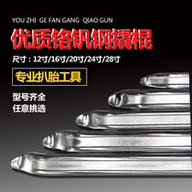 Tire repair crowbar electric car multi-function round pry plate tire removal tool crowbar pry tire skid bar crowbar