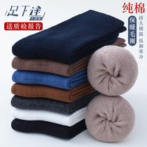 Towel socks mens autumn and winter cotton high tube plus velvet thickened Terry to keep warm Mens Middle tube solid color stockings