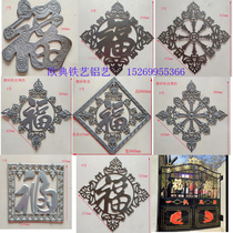 Iron Art Gate Accessories Fu Character Iron Sheet Stamping Flowers Iron Art Gate Flowers Rich Fu Fu Character Iron Sheet Stamping Iron Flower Accessories