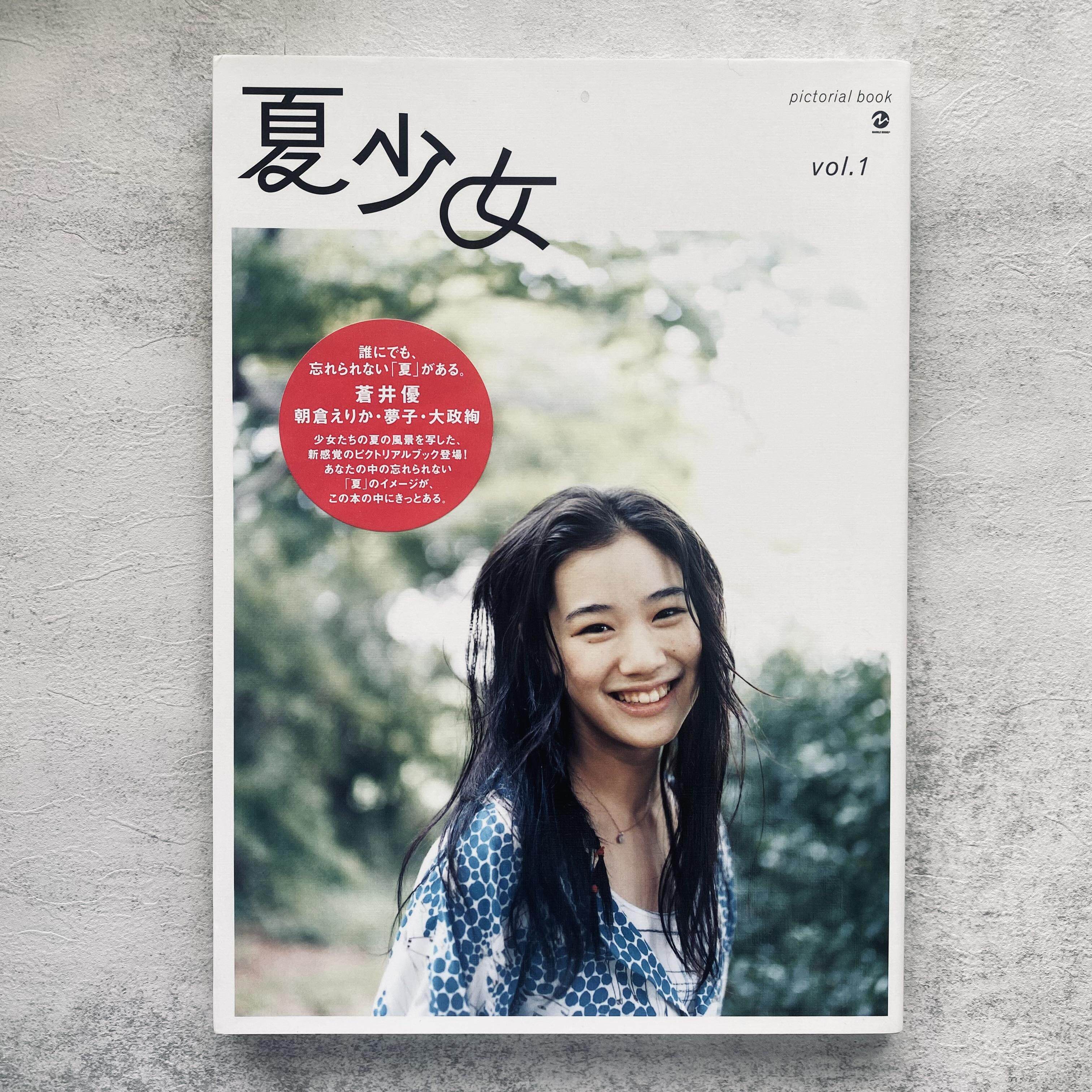 苍井优写真-苍井优写真促销价格、苍井优写真品牌- 淘宝