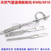 Gas pipe fixing bracket expansion card pipe fixing card U type clamp pipe clamp Hoop 4 minutes 6 minutes 1 inch