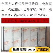 Furnishing cabinet wardrobe protective film Self-adhesive anti-dust film furniture Wood doors and windows transparent film Moisture Film Paint Film customization