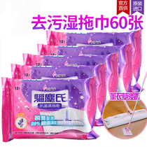 Taiwan origin flower fairy dust repellent electrostatic dust removal paper Antibacterial clean wet towel Lavender formula 5 packs