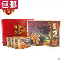 Wenzhou specialty fragrant sea grilled shrimp instant grilled shrimp 450g boutique gift box gift gift