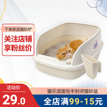 Cat Leshi cat litter basin bread semi-closed anti-splashing cat toilet oversized kitten anti-Smelly Cat Shit Basin
