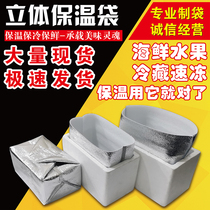 Solid aluminum foil insulation bag thickened refrigerated bag frozen quick-freeze heat insulation bag Seafood Fruit Fresh Aquatic Preservation Bag