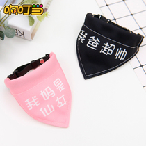 Pet triangle towel saliva towel Cat dog personality trend jewelry small medium and large cat and dog collar Teddy Satsuma