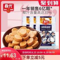  Chunguang food Hainan specialty snack candy Special coconut sugar 228g*3 Dongjiao coconut forest coconut flavor