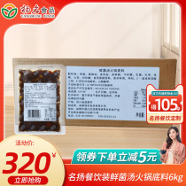 Famous food and beverage factory directly camp 6kg boxes of fresh fungus soup three fresh clear soup hot pot base Mandarin duck pot can be commercial