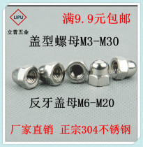 304 stainless steel cap nut cap cap decorative cap round ball head cap screw cap screw cap M3M4M5M6M8M10-M20