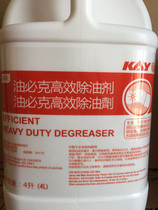 Yikang Kaiyi brand oil bike high efficiency degreasing agent strong degreasing agent catering processing special degreasing decontamination