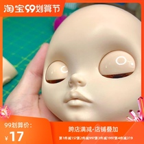 Small rag doll Blythe NBL face Shell no makeup change face shell face shell change baby makeup novice practice